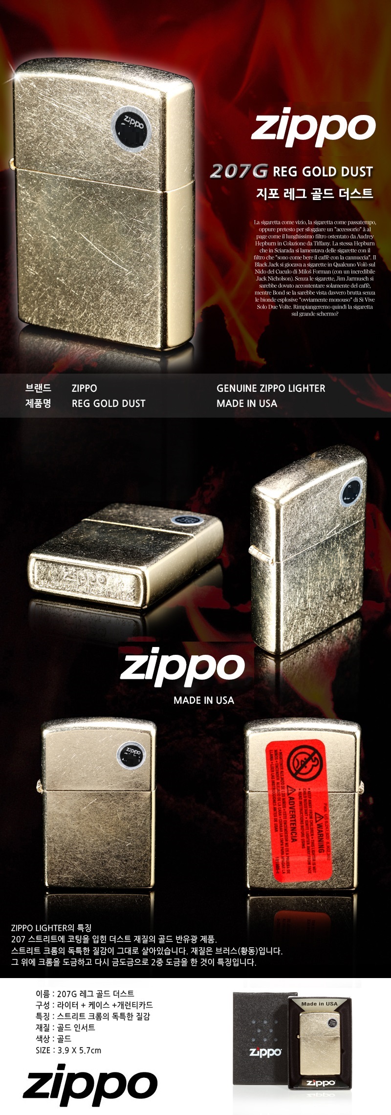 South Korea Version Zippo 207G Reg Gold Dust Lighter Made in USA