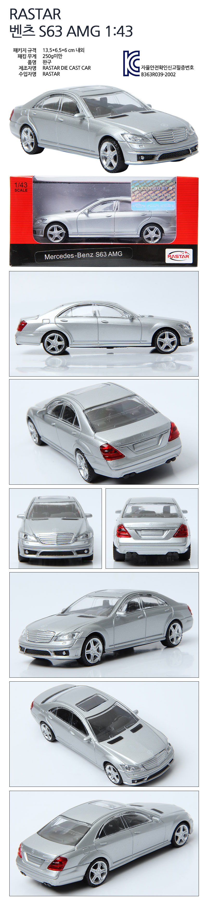 mercedes benz s63 amg toy car