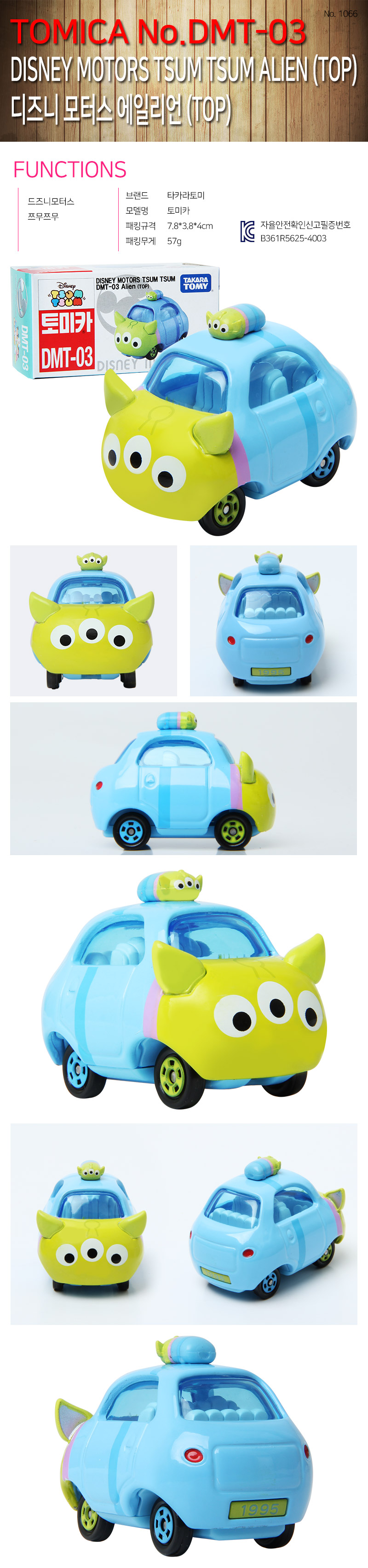 Olaf Takaratomy Tomica Disney Motors Tsum Tsum DMT-02 Mini Car Figure with Top