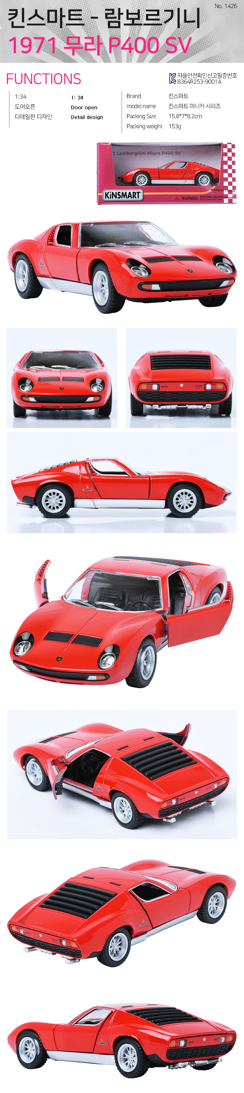 Kinsmart 1:34 Lamborghini 1971 Miura P400 SV Red Display Mini Car Toy