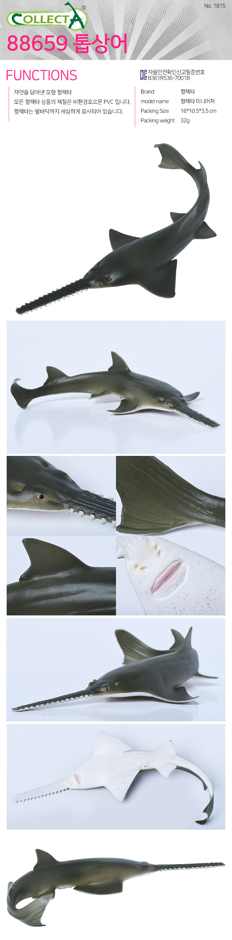 Sawfish Collecta Wildlife Model