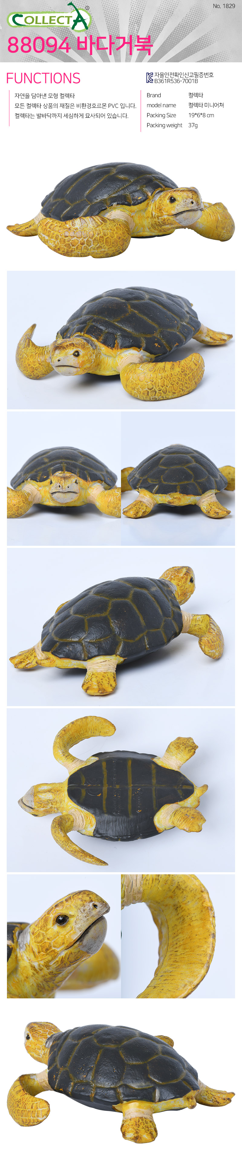 NEW CollectA 88094 Loggerhead Sea Ocean Turtle Model
