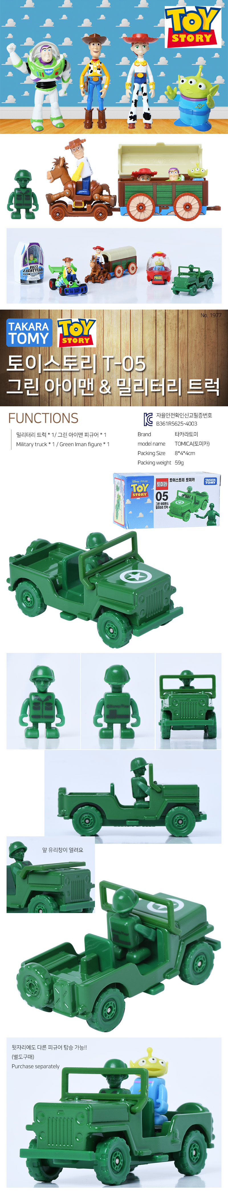 TAKARA TOMY TOMICA DISNEY PIXAR TOY STORY 05 GREEN ARMY /& MILITARY TRUCK NEW F//S