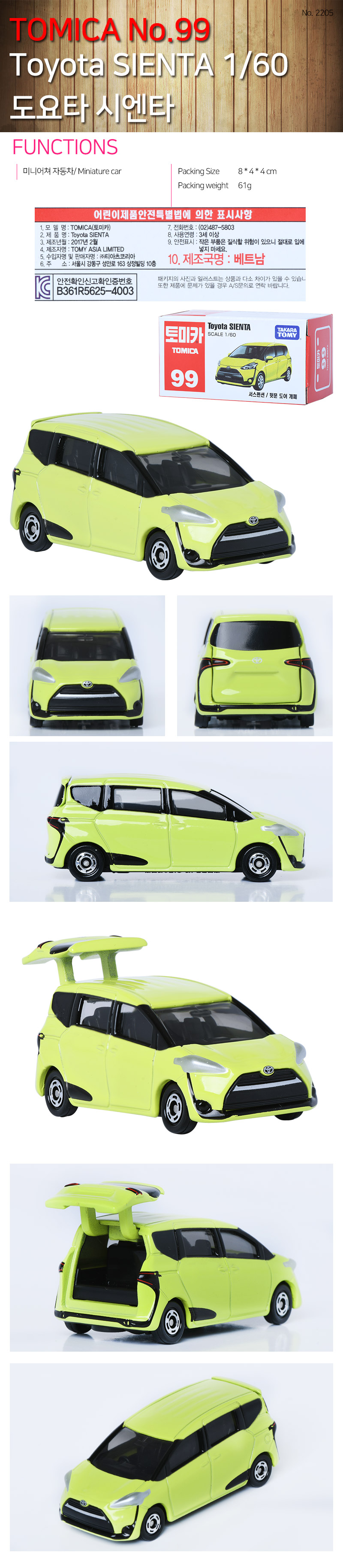 tomica toyota sienta