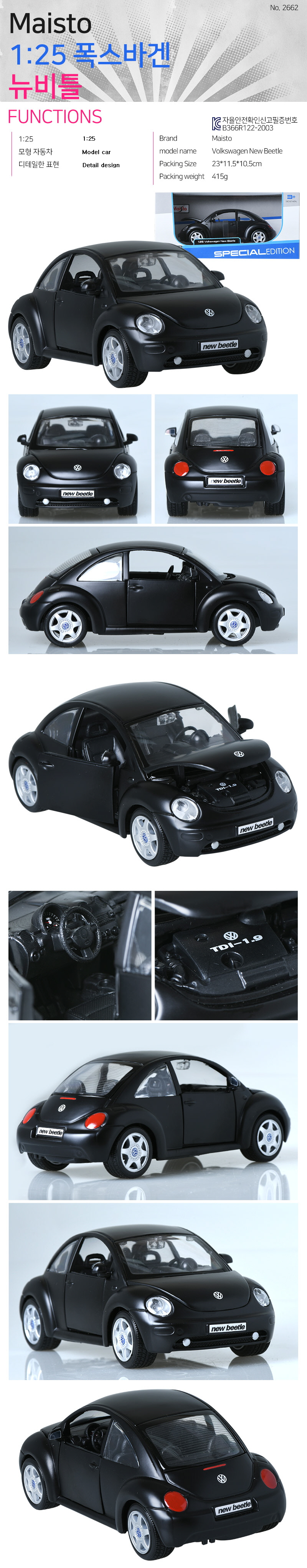 new beetle miniature