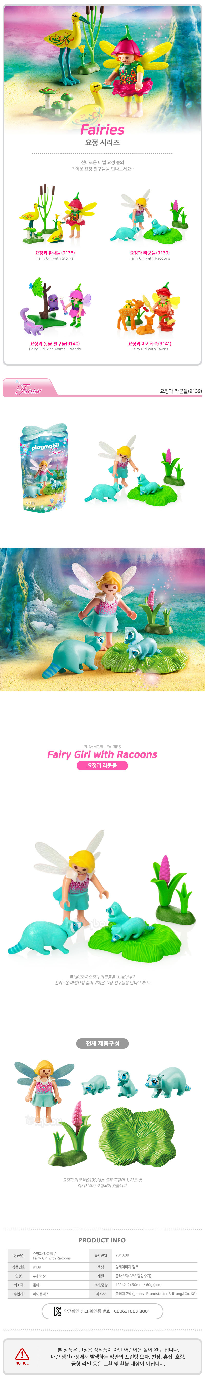 playmobil fairies 9139