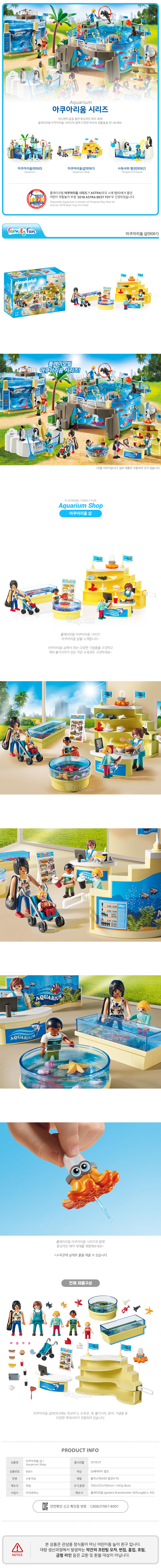 playmobil aquarium 9061