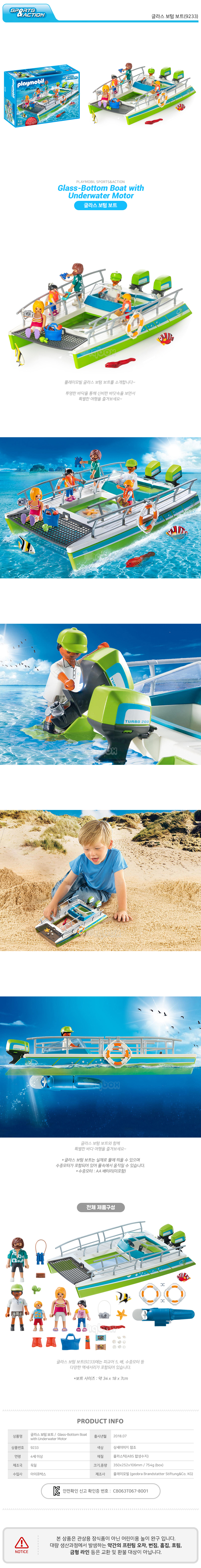 playmobil glass bottom boat