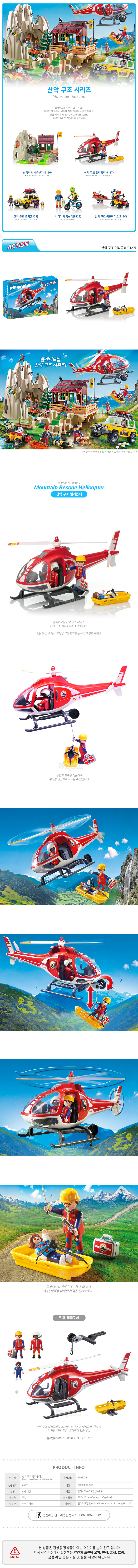 playmobil 9127 mountain rescue helicopter