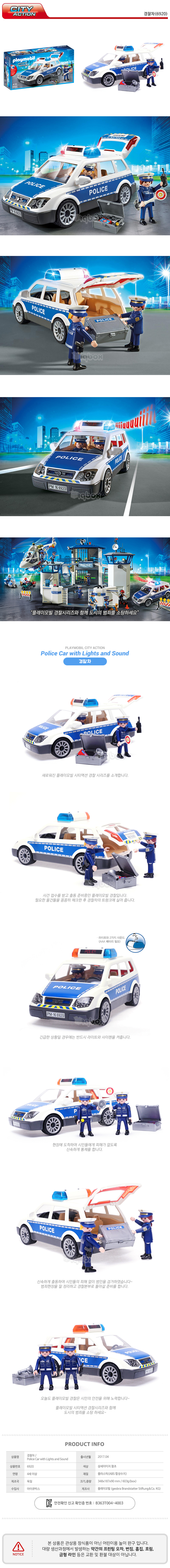 playmobil police car 6920