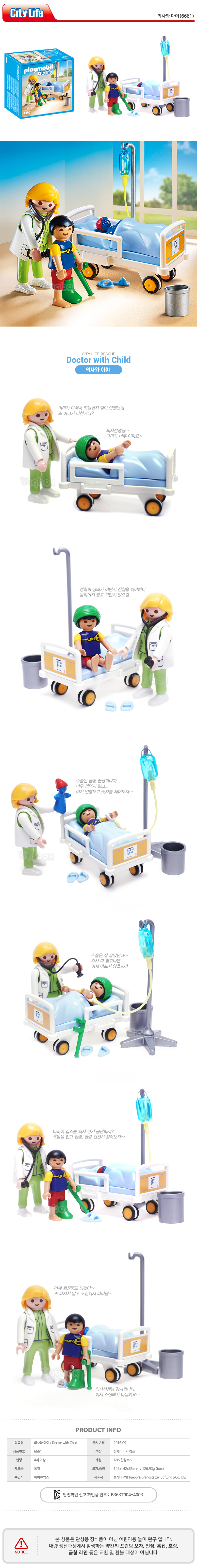playmobil doctor with child
