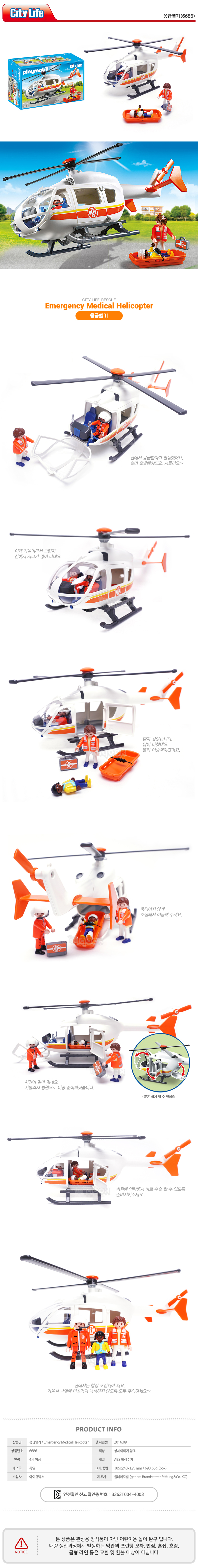 playmobil medical helicopter