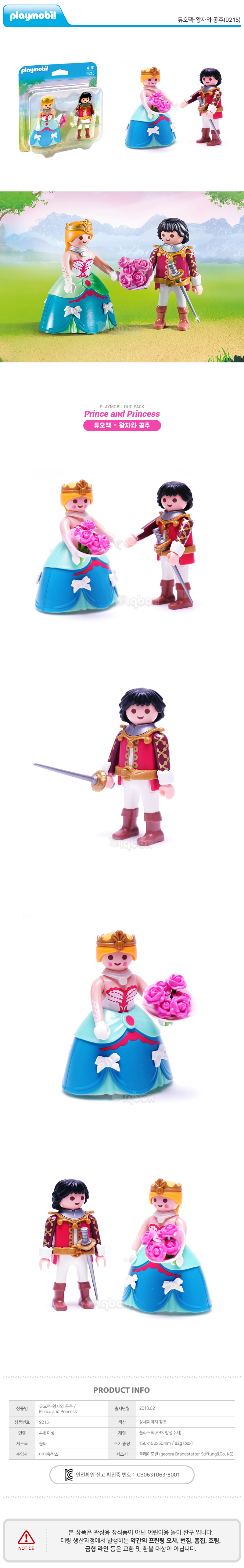 playmobil 9215